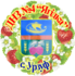 Логотип с. Урзуф. ДНЗ № 4 